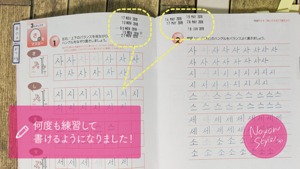 超初心者向け 韓国語 ハングル 勉強にオススメの2冊 ノヨスタ